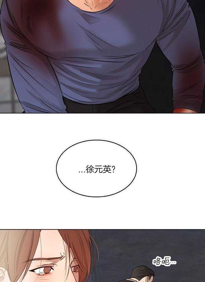 第二道菜 第152话 第3页