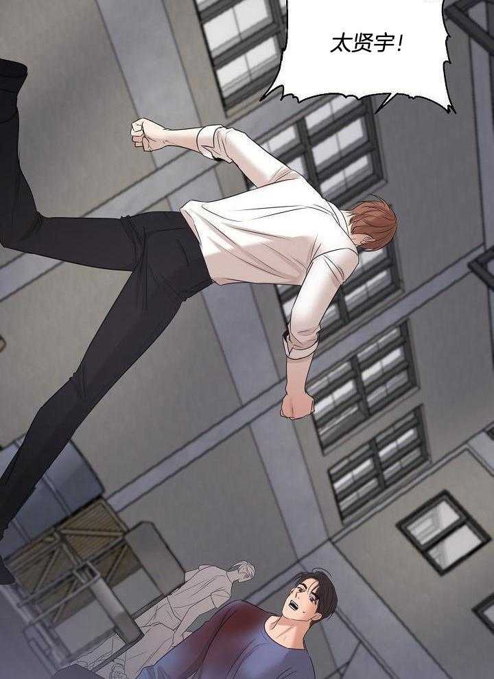 第二道菜 第152话 第10页