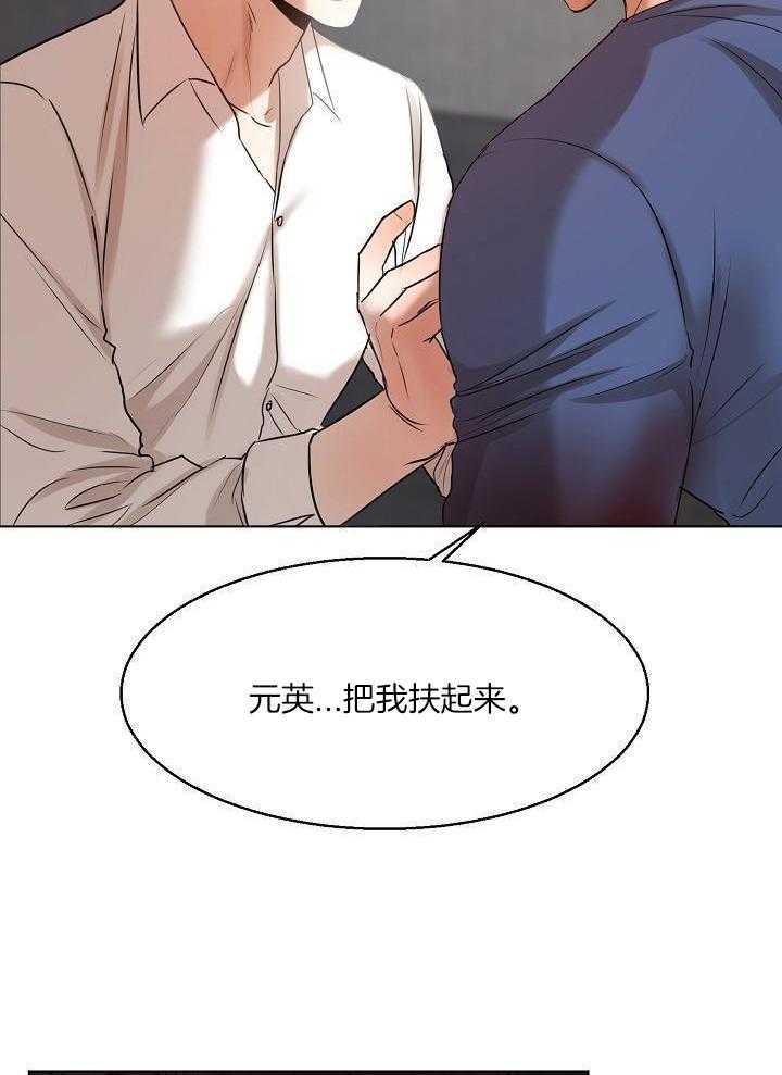 第二道菜 第152话 第12页