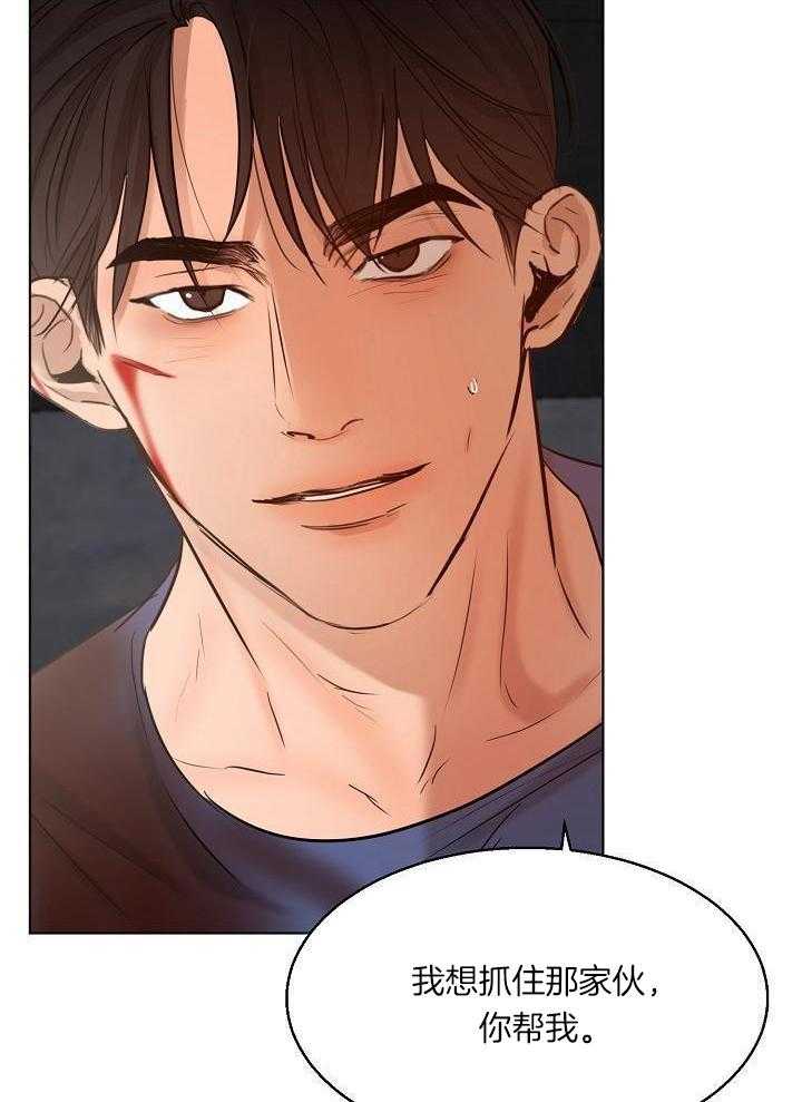 第二道菜 第152话 第13页