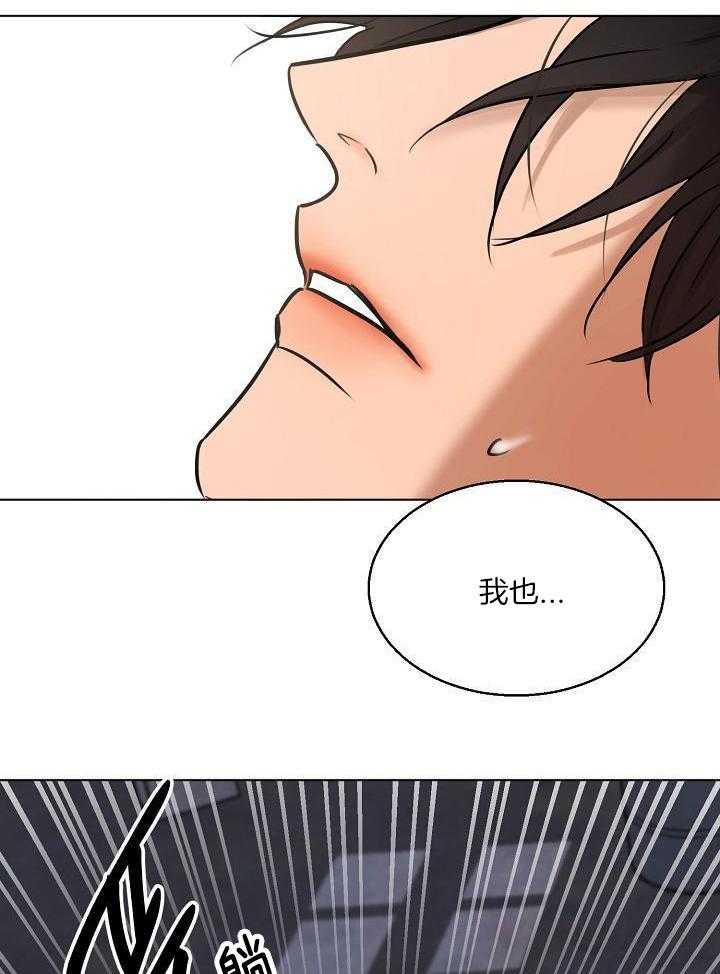 第二道菜第152话图