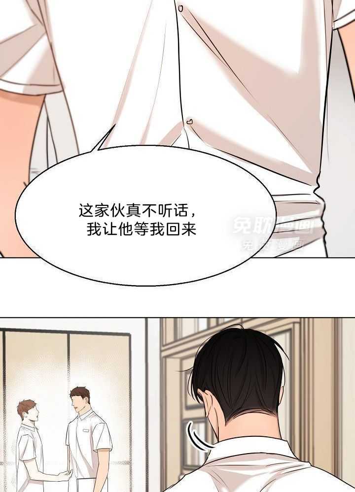 第二道菜 第153话 第3页