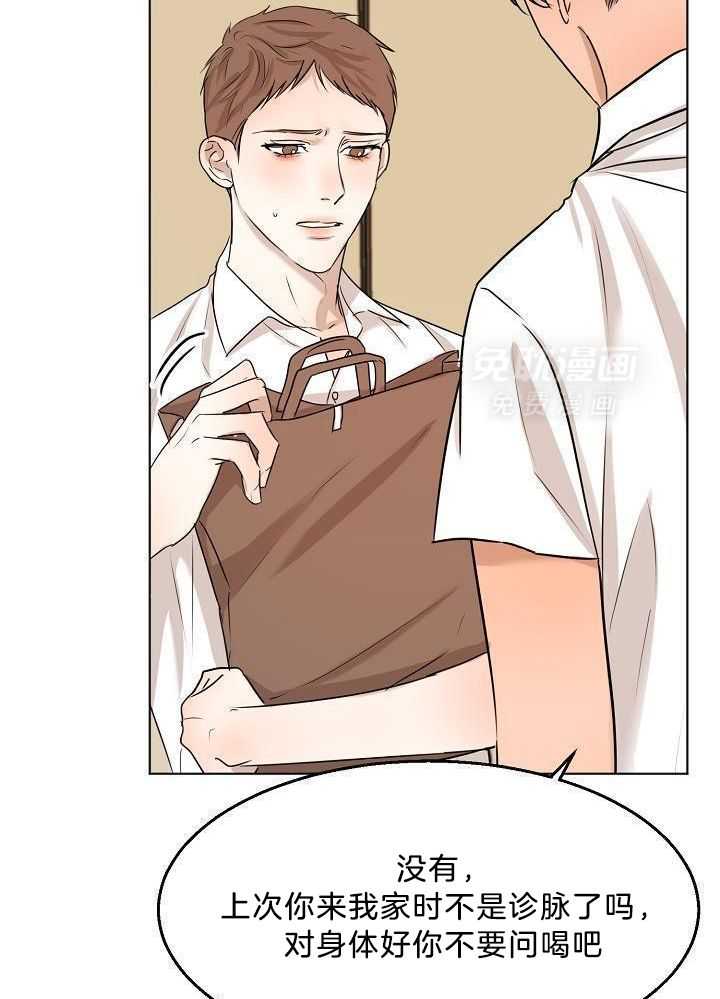 第二道菜 第153话 第10页