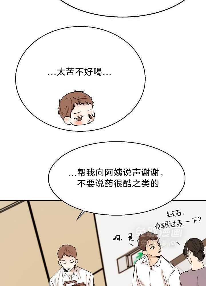 第二道菜 第153话 第11页