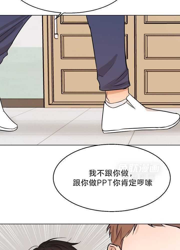 第二道菜 第153话 第15页