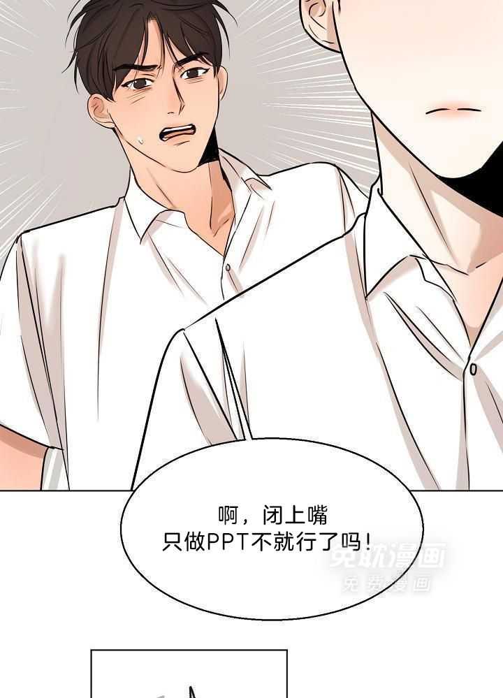 第二道菜 第153话 第16页