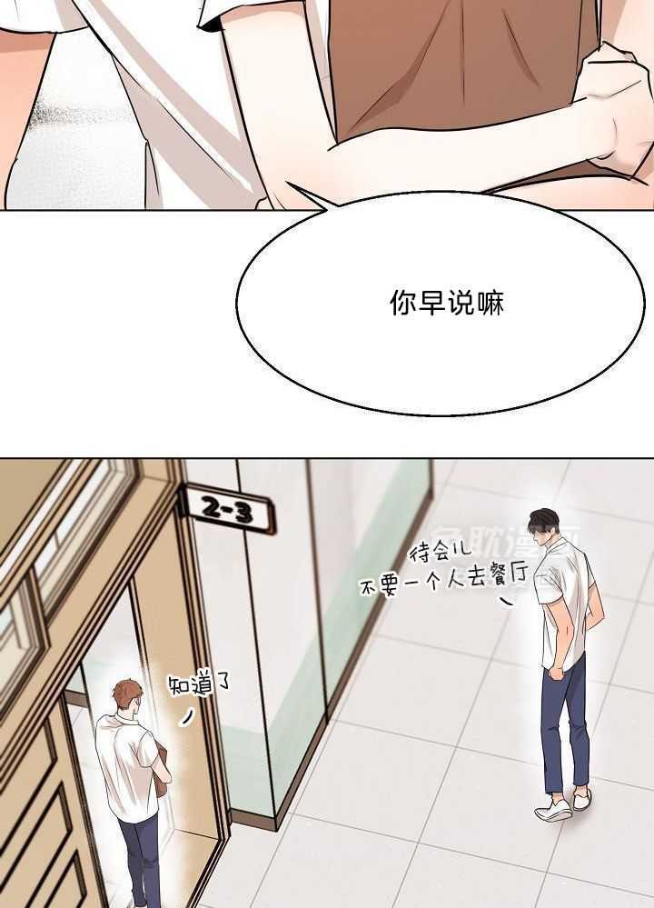 第二道菜第153话图