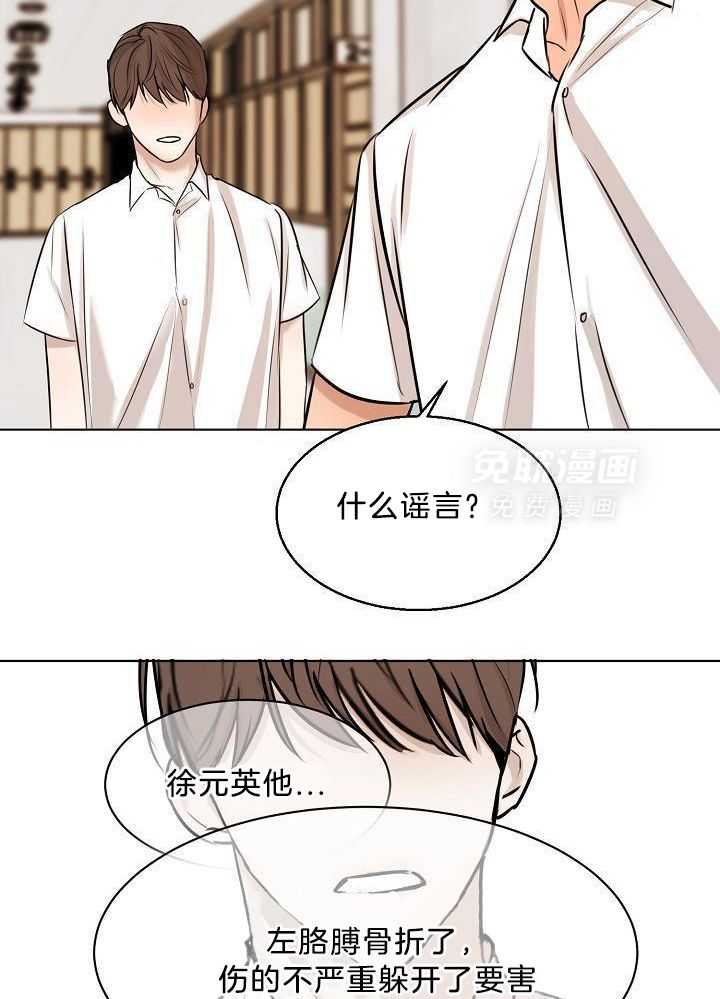 第二道菜第153话图