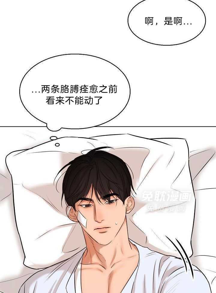 第二道菜 第154话 第3页