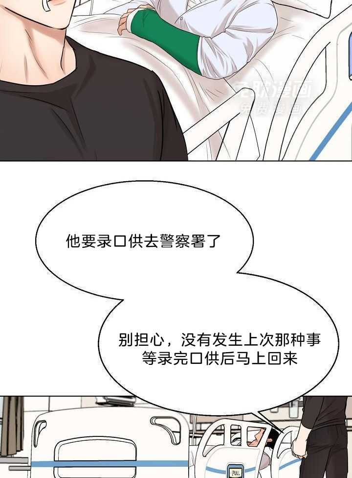 第二道菜 第154话 第5页