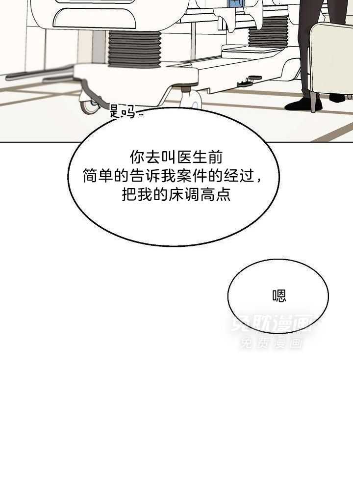 第二道菜 第154话 第6页