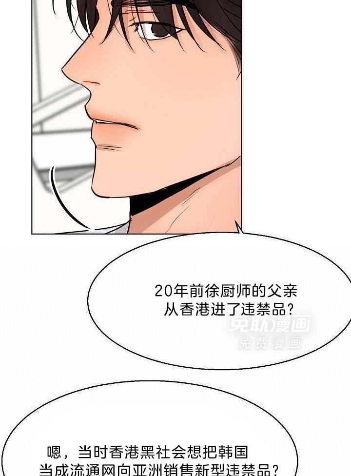 第二道菜 第154话 第8页