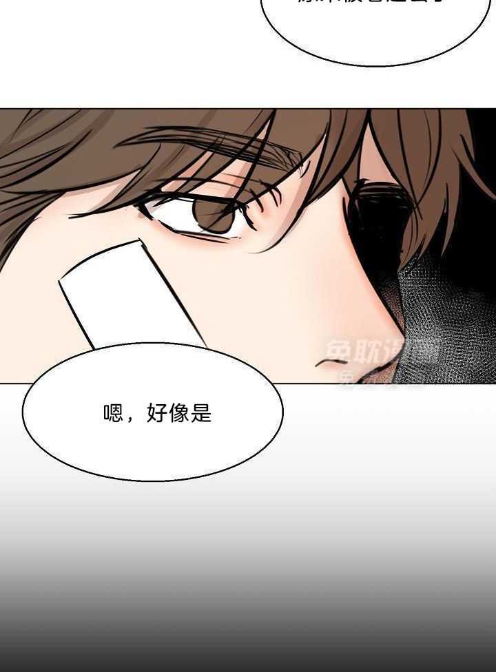 第二道菜 第154话 第11页