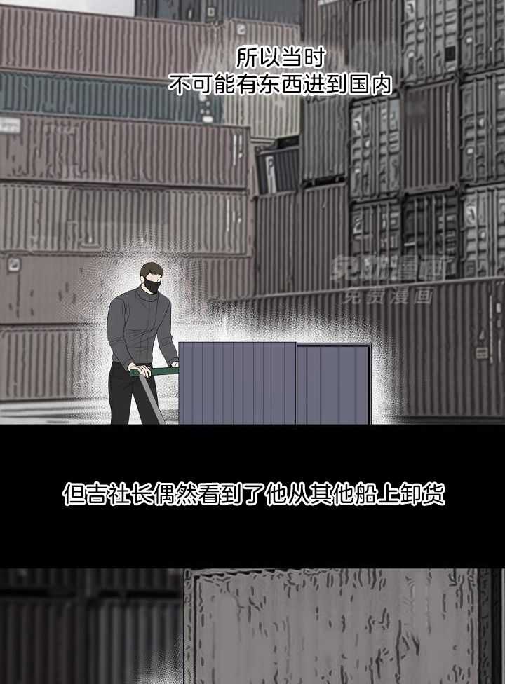 第二道菜 第154话 第13页