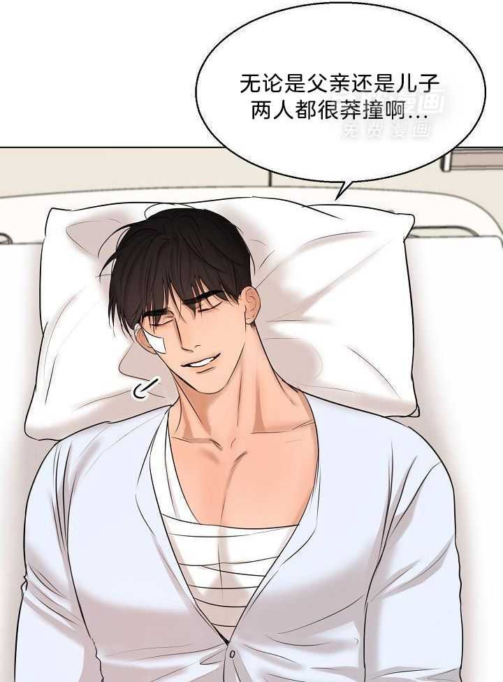 第二道菜第154话图