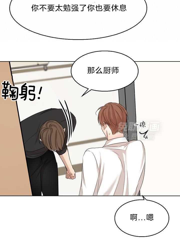 第二道菜第154话图