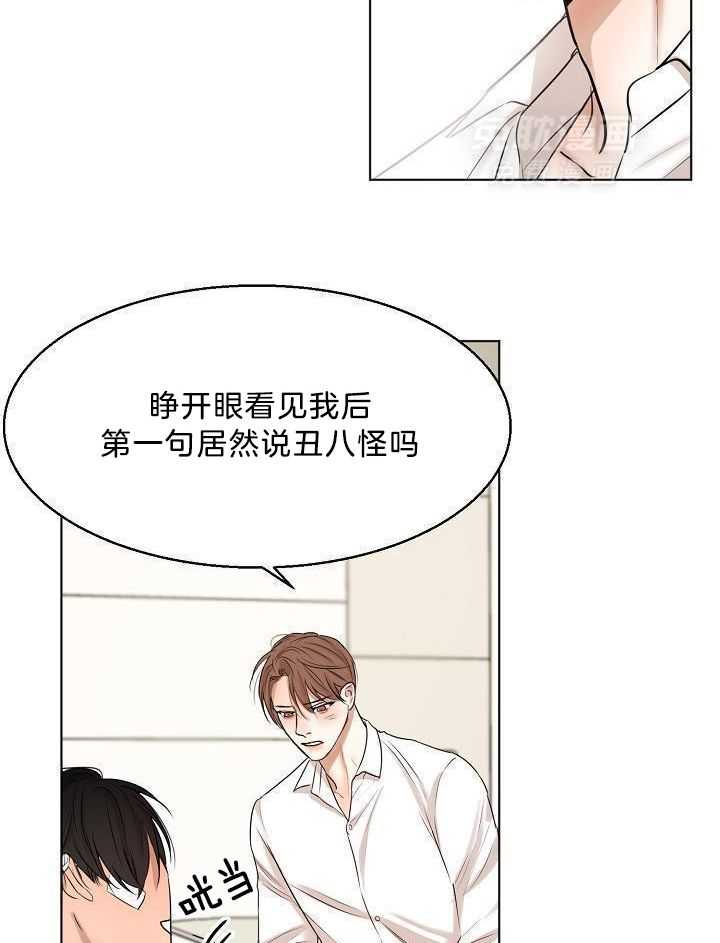 第二道菜 第155话 第2页