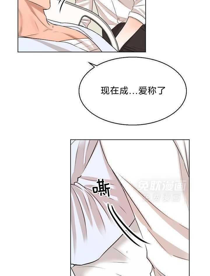 第二道菜 第155话 第3页