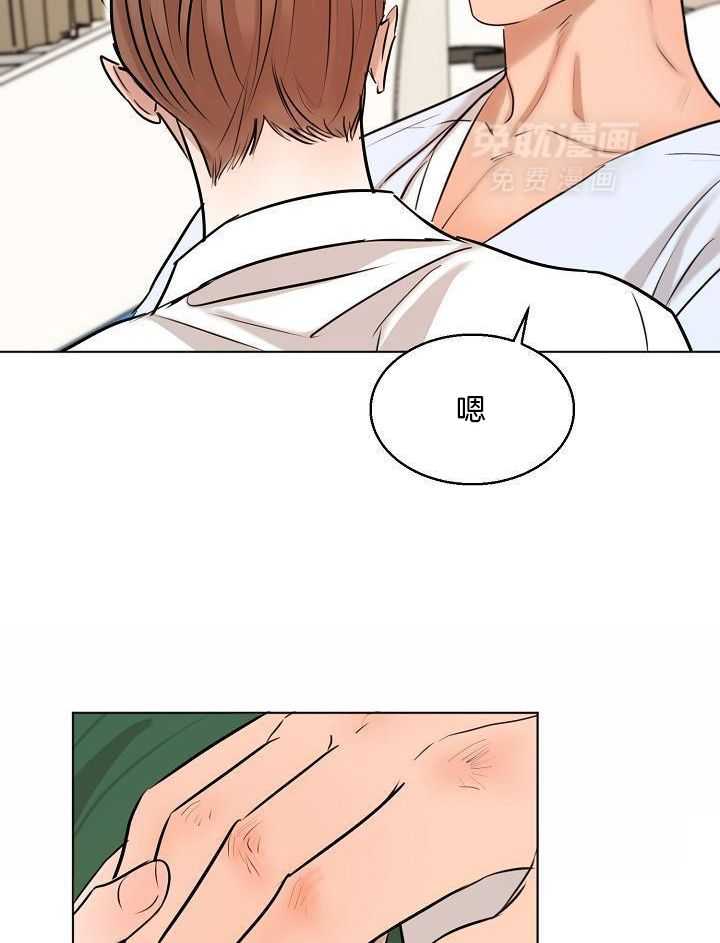 第二道菜 第155话 第6页