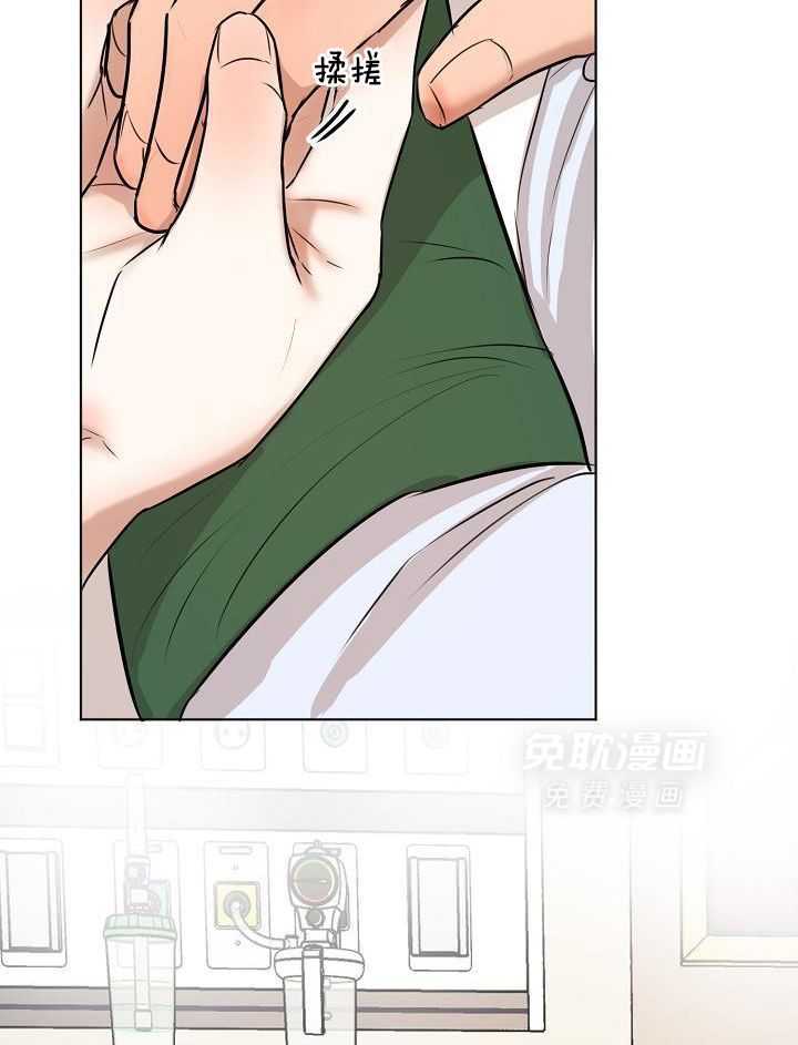 第二道菜 第155话 第7页