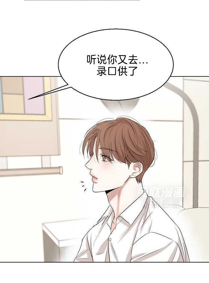 第二道菜 第155话 第11页