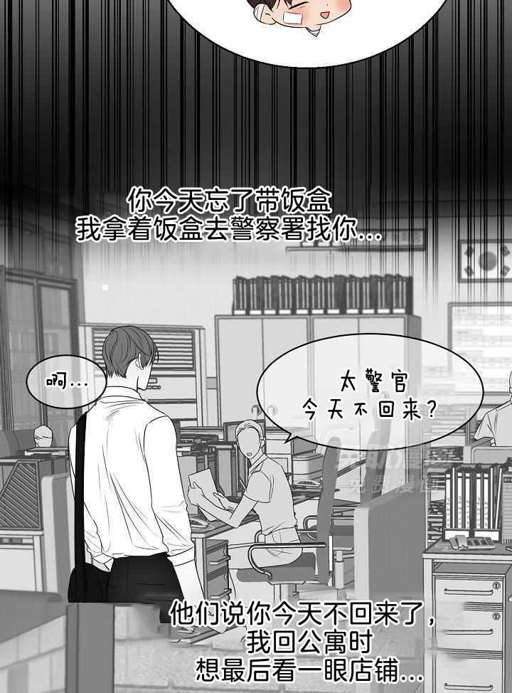 第二道菜 第155话 第14页
