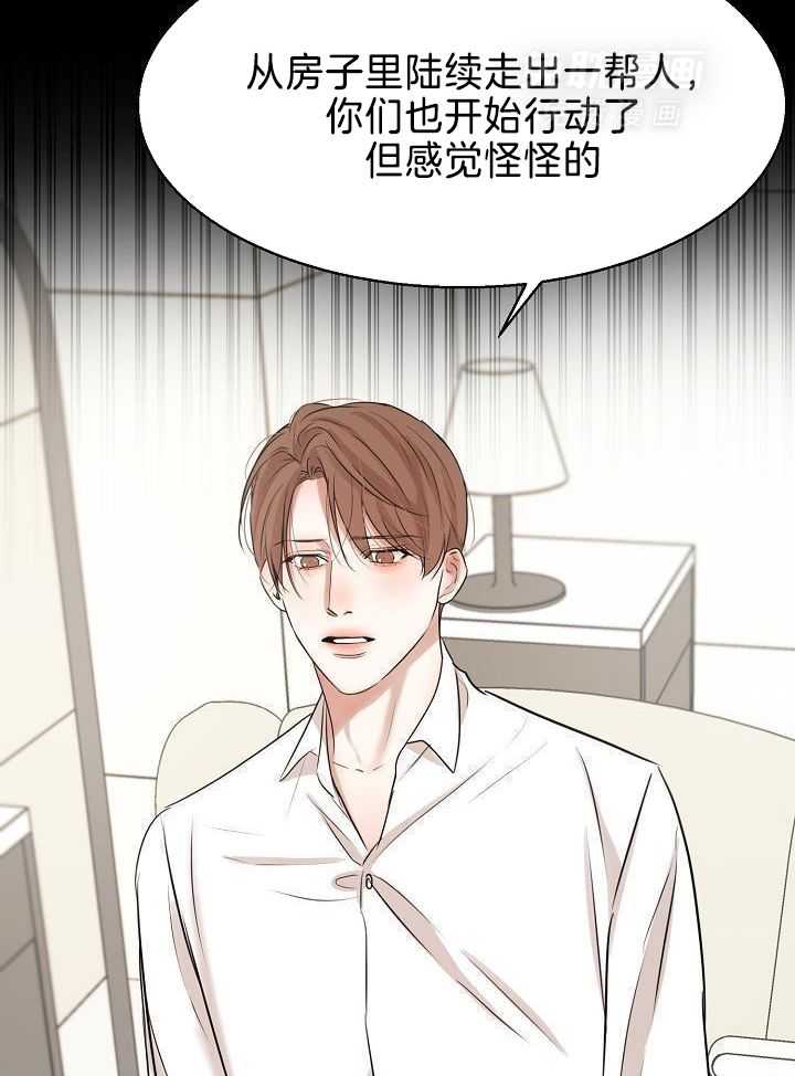 第二道菜 第155话 第16页