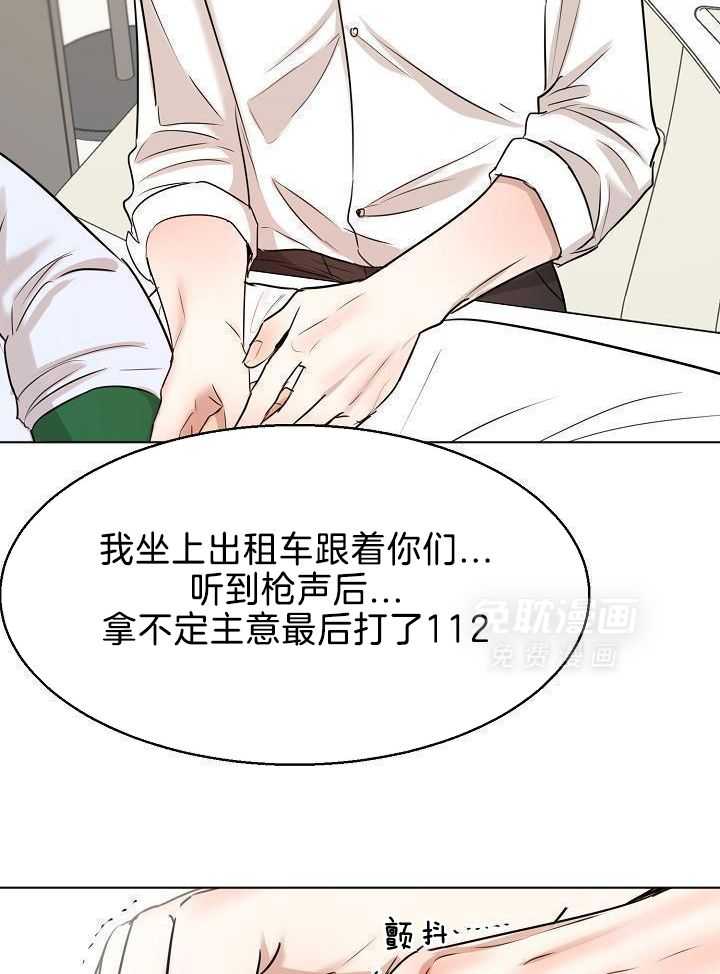 第二道菜第155话图