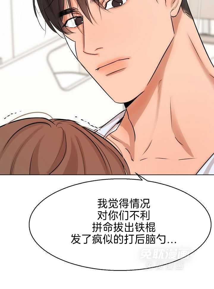 第二道菜第155话图