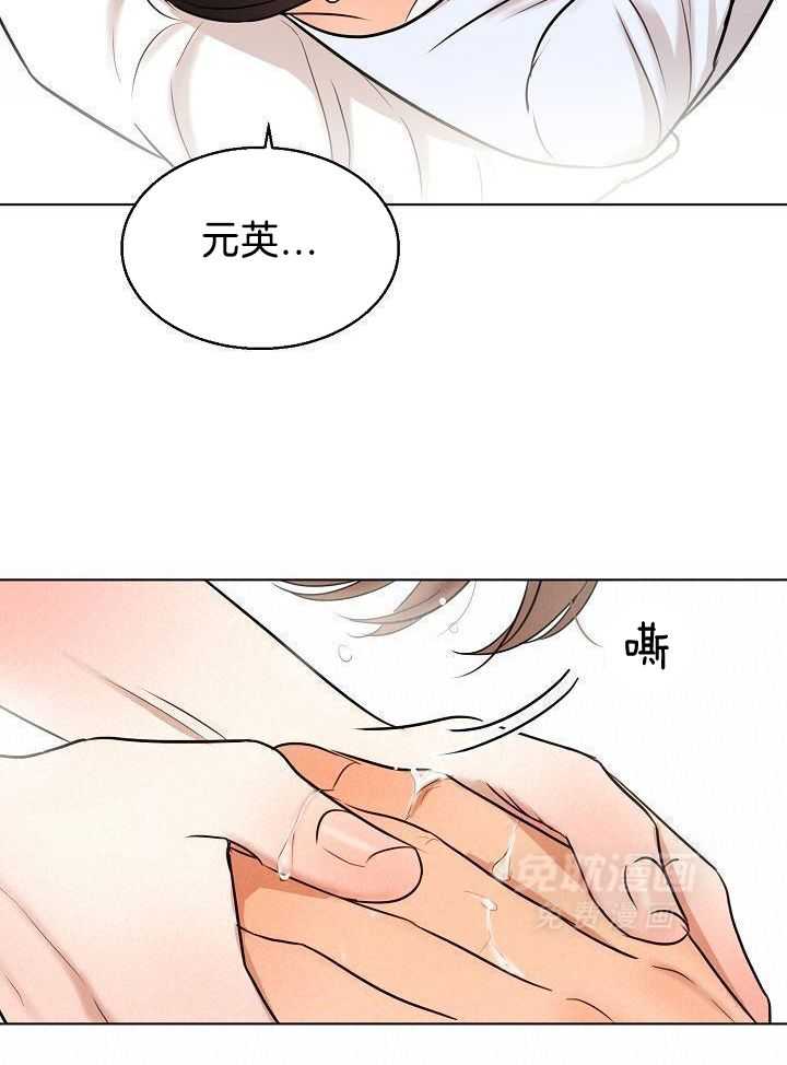 第二道菜 第155话 第23页