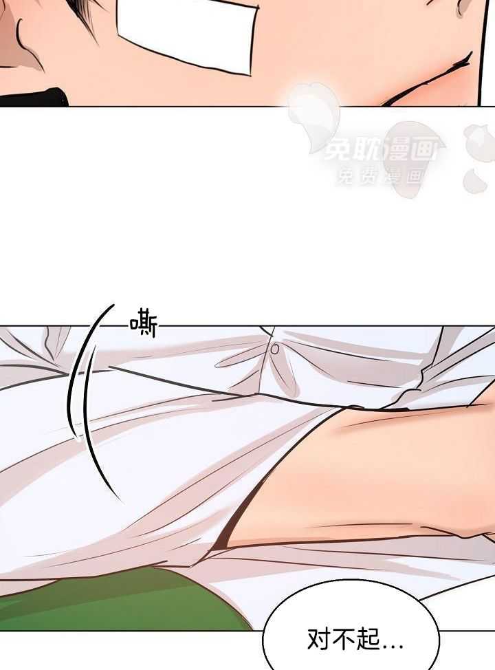 第二道菜 第155话 第28页