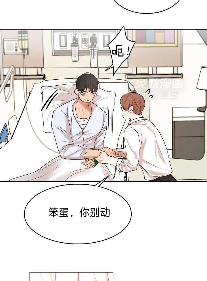 第二道菜 第155话 第29页