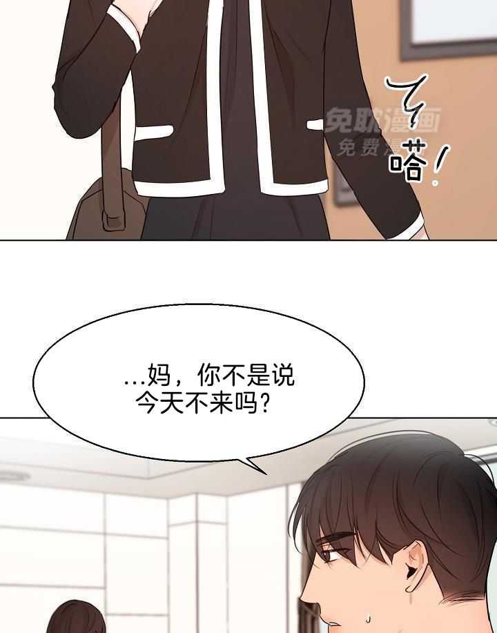 第二道菜 第157话 第1页