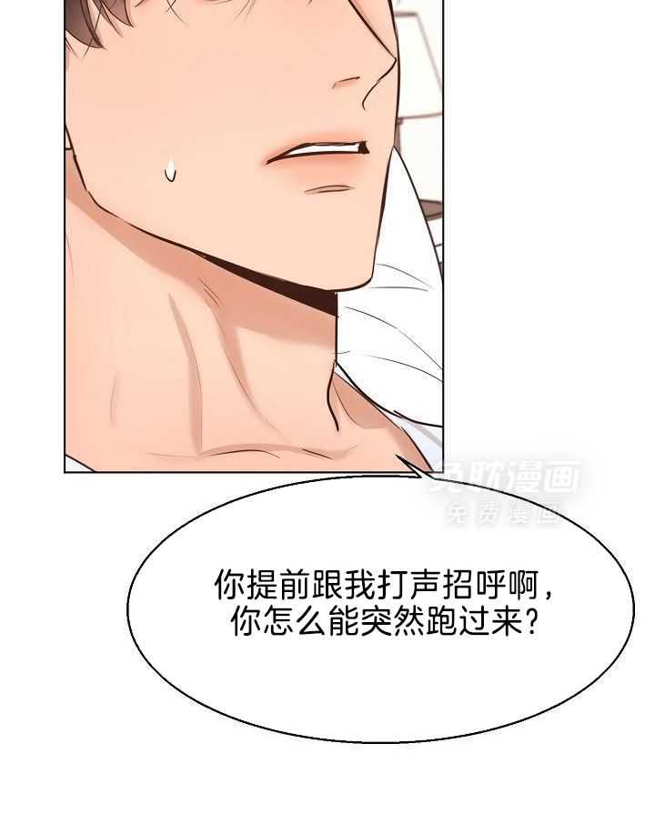 第二道菜 第157话 第4页