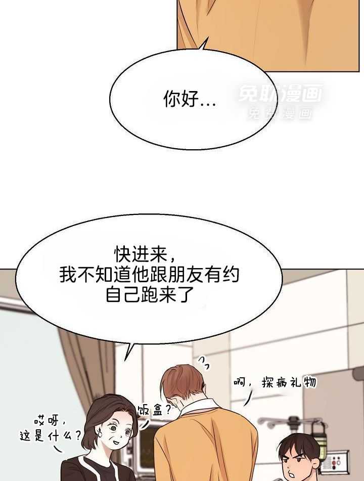 第二道菜 第157话 第12页