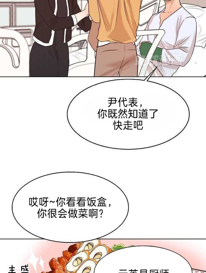 第二道菜 第157话 第13页