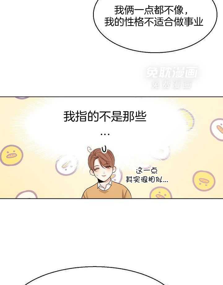 第二道菜第157话图