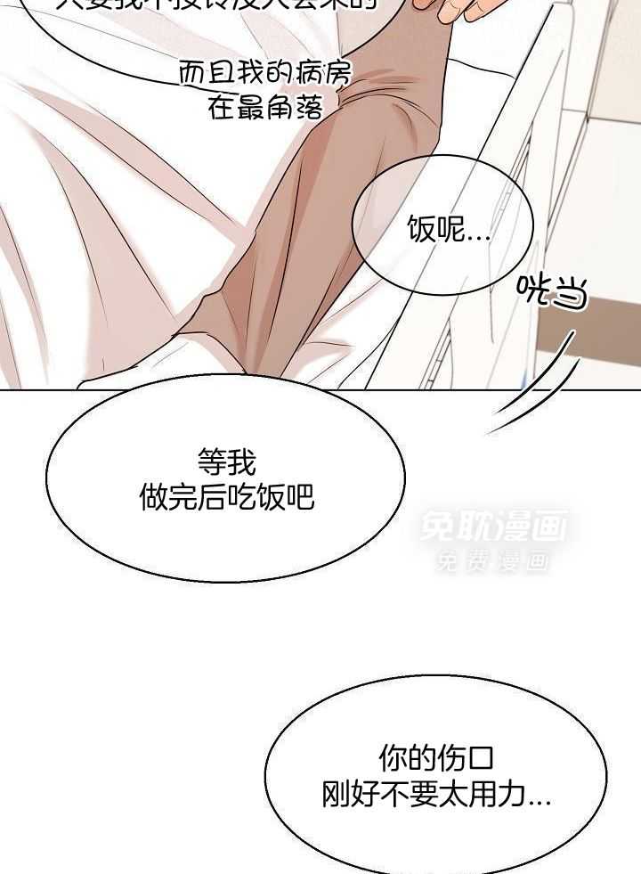 第二道菜 第158话 第2页