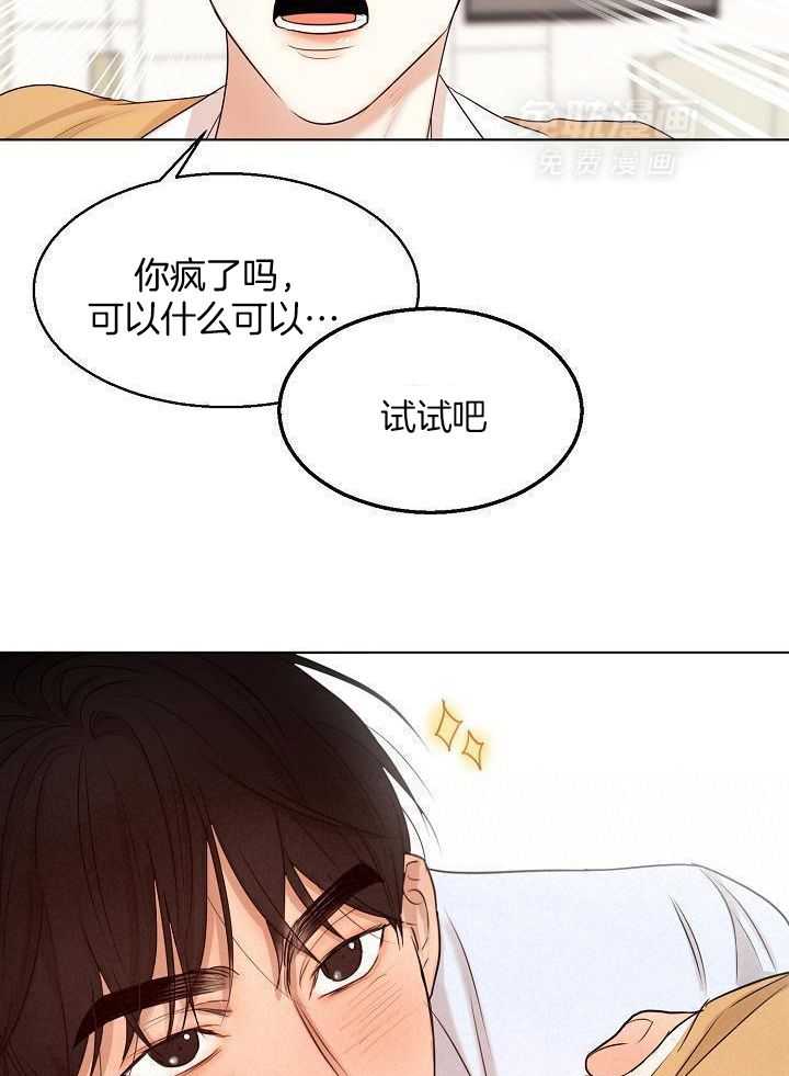 第二道菜 第158话 第11页