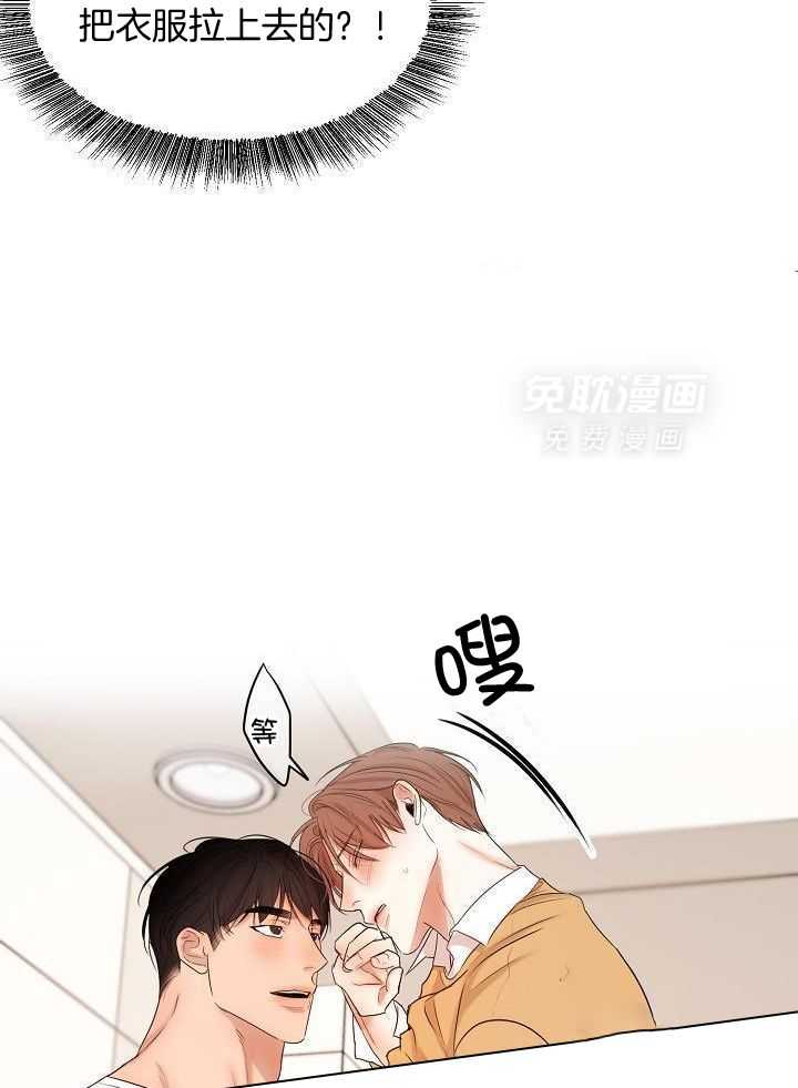 第二道菜 第158话 第14页