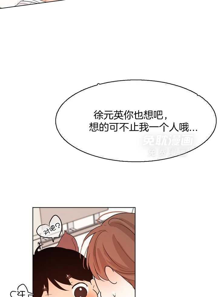 第二道菜 第158话 第15页