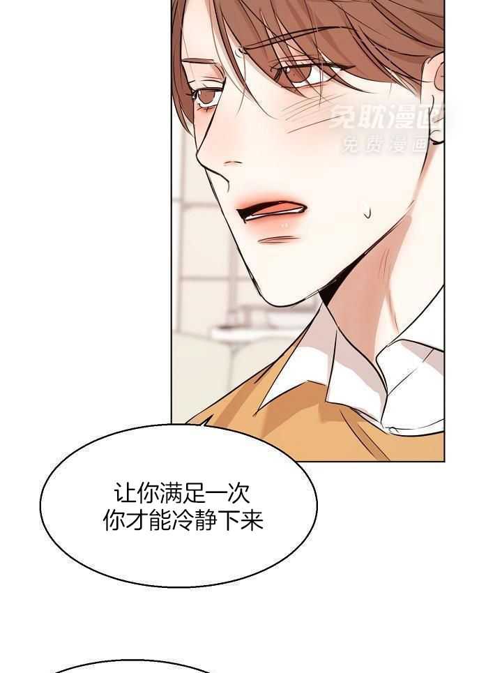 第二道菜第158话图