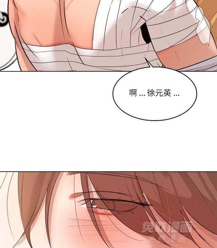 第二道菜 第159话 第2页