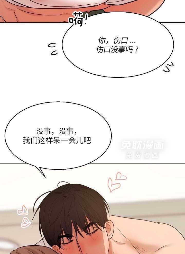 第二道菜 第159话 第4页