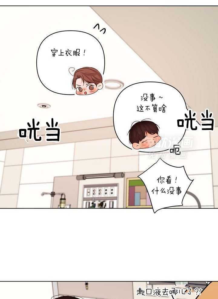 第二道菜 第159话 第6页