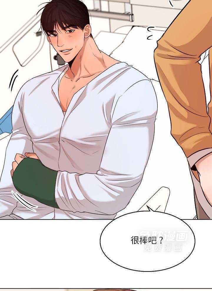 第二道菜 第159话 第7页