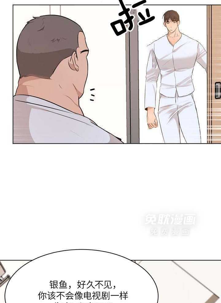 第二道菜 第159话 第12页