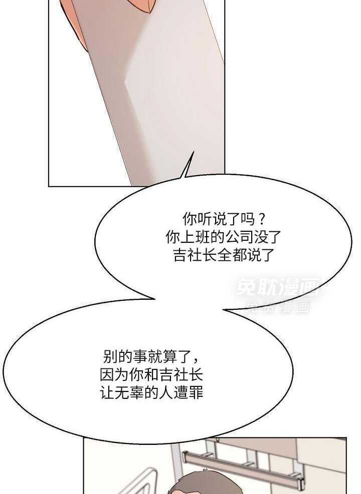 第二道菜第159话图