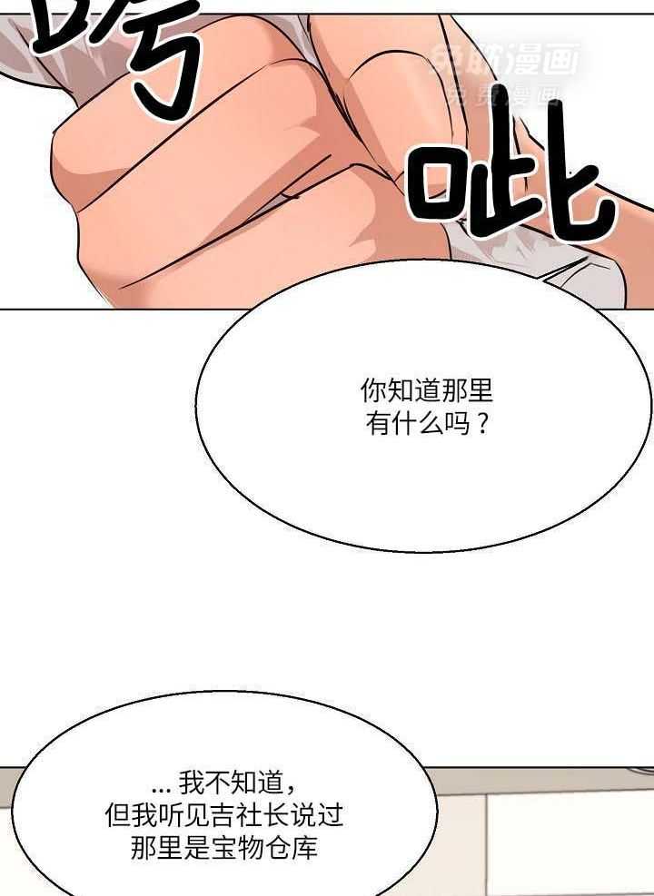 第二道菜第159话图