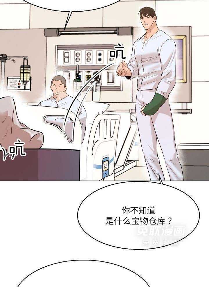 第二道菜第159话图